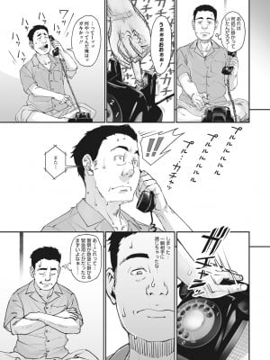 [神楽もろみ] あの日彼女が見せた顔。 [DL版]_126