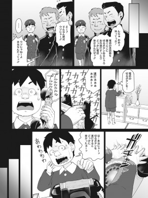 [神楽もろみ] あの日彼女が見せた顔。 [DL版]_125