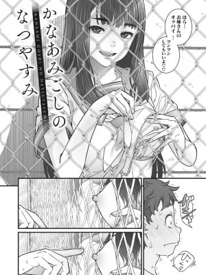[神楽もろみ] あの日彼女が見せた顔。 [DL版]_069