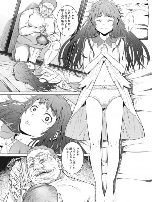 [神楽もろみ] あの日彼女が見せた顔。 [DL版]_158