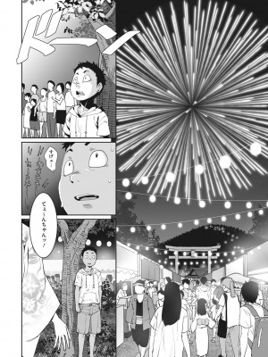 [神楽もろみ] あの日彼女が見せた顔。 [DL版]_041