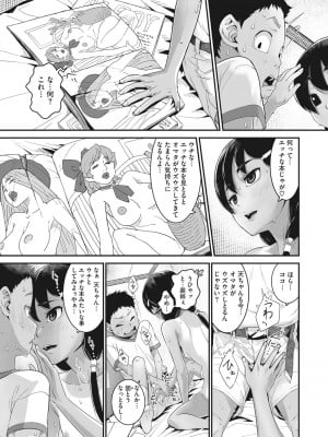 [神楽もろみ] あの日彼女が見せた顔。 [DL版]_020