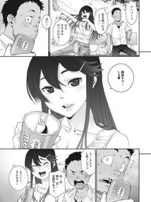 [神楽もろみ] あの日彼女が見せた顔。 [DL版]_038