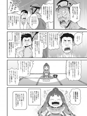 [神楽もろみ] あの日彼女が見せた顔。 [DL版]_147