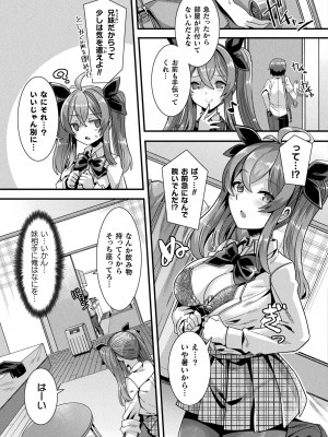 コミックアンリアル 2023年8月号 Vol.104 [DL版]_039