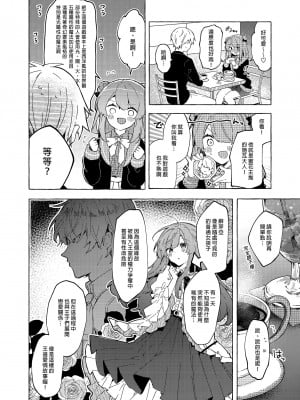 [田屋沼屋 (たぬま)] 今日から悪い子。続 [中国翻訳] [DL版]_20