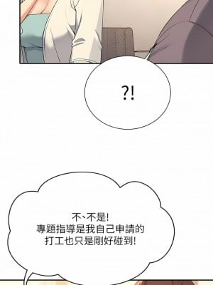 誰說理組沒正妹？88-89話_89_04