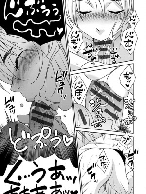 [いぬいねこ] ズボラな姉との性活 〜姉と僕のイチャラブな日常〜 [DL版]_153