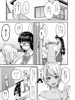 [じょにー] 乳式ラブノーレッジ～気持ちイイコト教えます～ 1-5話_049