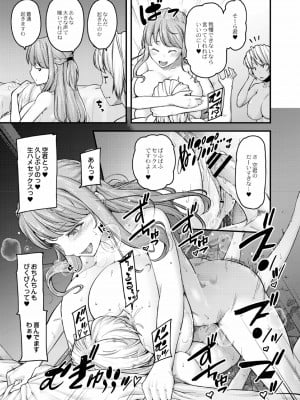 [じょにー] 乳式ラブノーレッジ～気持ちイイコト教えます～ 1-5話_114