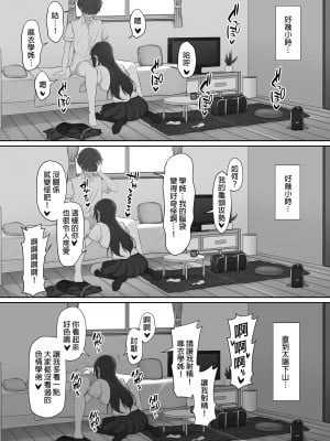 [のり伍郎] 放課後、憧れの先輩に連れられてー | 放學後、被憧憬的學姐帶走ー [中文] [無修正]_0033