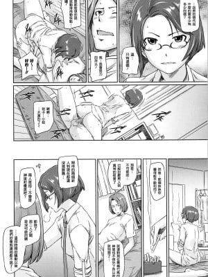 [如月群真] 常春荘へようこそ [無修正]_054