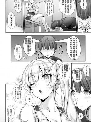 [中乃空] 向日葵カノジョ 向日葵女友 [無修正]_028
