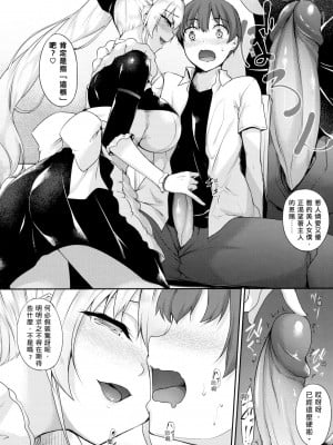 [中乃空] 向日葵カノジョ 向日葵女友 [無修正]_032