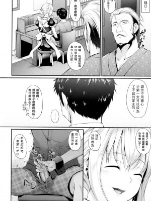 [中乃空] 向日葵カノジョ 向日葵女友 [無修正]_168