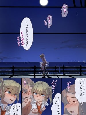 [里中ミハル] 魔槍戦姫アシュリー&シャーリー後編 ～アシュちゃんのためならわたしなんだってできるんだよ～_38