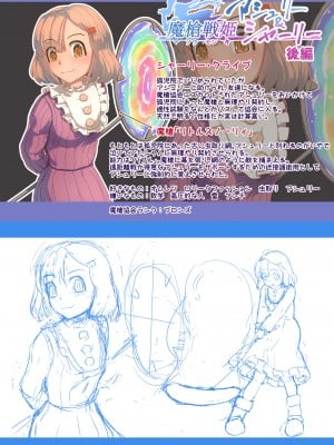 [里中ミハル] 魔槍戦姫アシュリー&シャーリー後編 ～アシュちゃんのためならわたしなんだってできるんだよ～_52