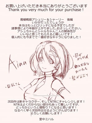 [里中ミハル] 魔槍戦姫アシュリー&シャーリー後編 ～アシュちゃんのためならわたしなんだってできるんだよ～_45