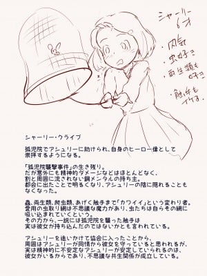 [里中ミハル] 魔槍戦姫アシュリー&シャーリー後編 ～アシュちゃんのためならわたしなんだってできるんだよ～_44