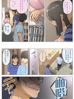 [シリコン太郎] 夫のクソザコチ〇ポのせいで新妻が義兄に精子懇願するハメになった話 [中国翻訳]_30