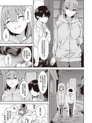 [まめでんきゅう] 一兎を追いかけて (コミックゼロス #103) [牛肝菌汉化] [DL版]_06