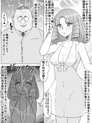 [うなぎカメ屋] 憧れ彼女が肉便器に心変わりするまで_05