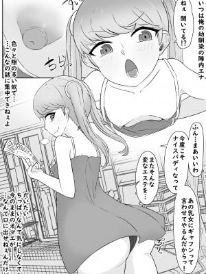 [うなぎカメ屋] 憧れ彼女が肉便器に心変わりするまで_09