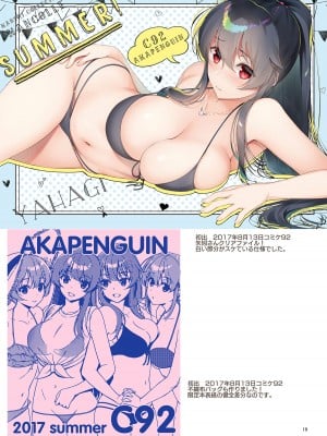 [アカペンギン (アサヒナヒカゲ)] AKAPENGUIN GOODS ILLUST COLLECTION (よろず)  [DL版]_18