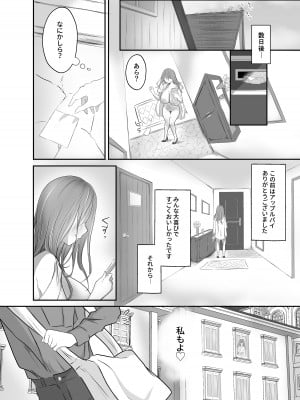 [宮川こめた] 中イキしたい巨乳お姉さん_34