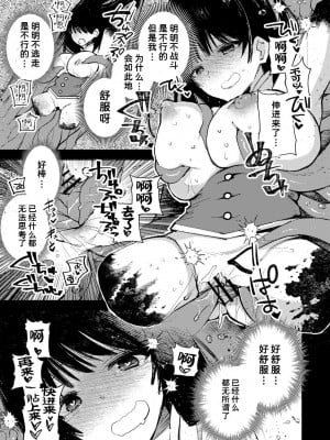 [岩久月] 魔法少女ひとみちゃん (COMIC ネクロシス vol.11) [潇洒个人汉化]_7