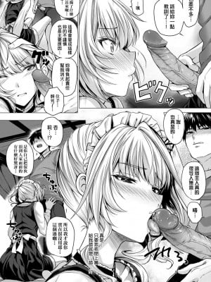 [さいもん] Little My Maid 1 (初恋時間。)[無修正]_049