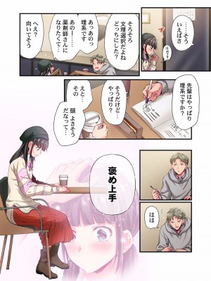 [ももしか藤子] 舞浜有希のイキ顔は部活顧問の俺しか知らない 27-30_0032