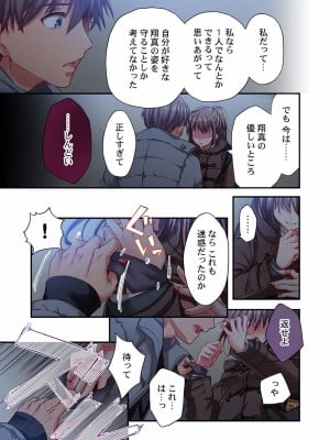 [ももしか藤子] 舞浜有希のイキ顔は部活顧問の俺しか知らない 27-30_0043