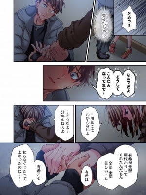 [ももしか藤子] 舞浜有希のイキ顔は部活顧問の俺しか知らない 27-30_0044