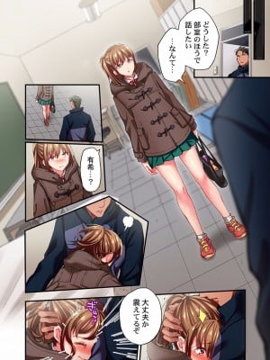[ももしか藤子] 舞浜有希のイキ顔は部活顧問の俺しか知らない 27-30_0048