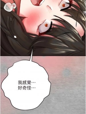 初次深交，請多指教 1-8話_02_14