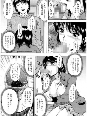 [飯尾鉄明] 泪 [DL版]_040