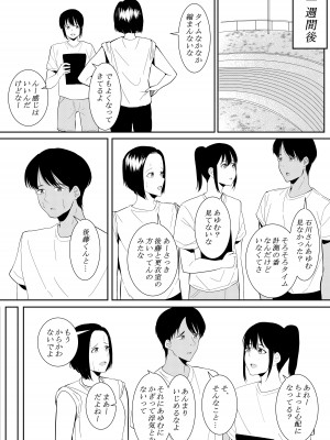[フライマイ] 苦手なあいつに勉強を教えることになって…_33