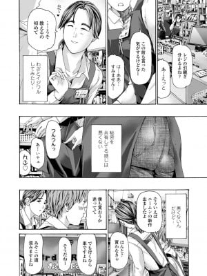 [あさぎ龍] おば姉さまと恋エッチ! [DL版]_064