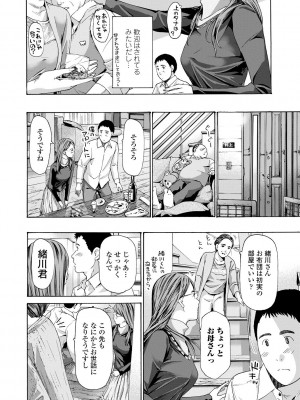 [あさぎ龍] おば姉さまと恋エッチ! [DL版]_044