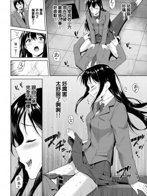 [ハレガマ] 我慢できない！ (えちえちえっち) [e04a8678翻譯] [無修正] [DL版]_08