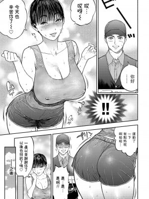 [usa] 45分で彼を届けて (COMIC BAVEL 2020年12月号) [路过的骑士汉化组] [無修正] [DL版]_19