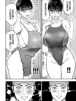 [usa] 45分で彼を届けて (COMIC BAVEL 2020年12月号) [路过的骑士汉化组] [無修正] [DL版]_20