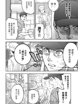 [usa] 45分で彼を届けて (COMIC BAVEL 2020年12月号) [路过的骑士汉化组] [無修正] [DL版]_22