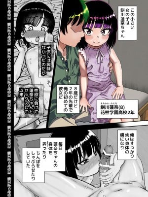 [にらみっ子工場] 飛び級先輩じゃダメですか？ お泊り編_04