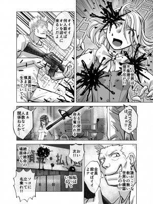 [うふふエンタープライズ (緋衣響一)] BEYOND～愛すべき彼方の人びと  1~10_422