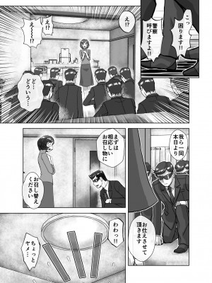 [うふふエンタープライズ (緋衣響一)] BEYOND～愛すべき彼方の人びと  1~10_453