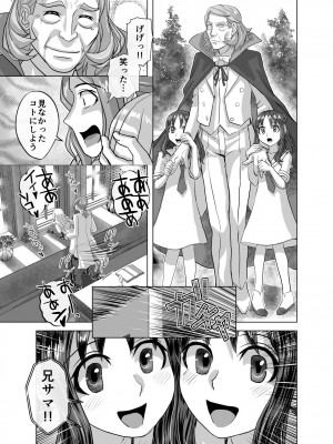 [うふふエンタープライズ (緋衣響一)] BEYOND～愛すべき彼方の人びと  1~10_597