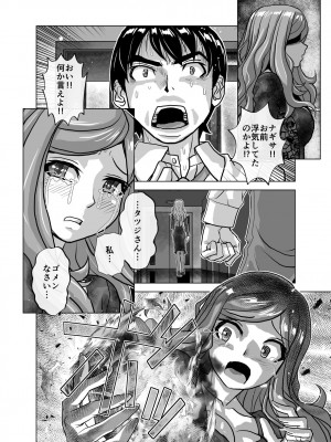 [うふふエンタープライズ (緋衣響一)] BEYOND～愛すべき彼方の人びと  1~10_554