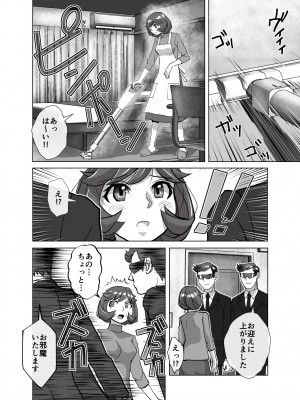 [うふふエンタープライズ (緋衣響一)] BEYOND～愛すべき彼方の人びと  1~10_452